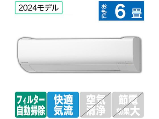日立 【配送のみ・工事なし】 6畳向自動お掃除付エアコン 凍結洗浄白くまくん Wシリーズ RASWM22RE4WS 日立 【配送のみ・工事なし】 6畳向自動お掃除付エアコン 凍結洗浄白くまくん Wシリーズ RASWM22RE4WS