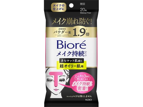 KAO ビオレ メイク持続シート さらマット 超オイリー 20枚 KAO ビオレ メイク持続シート さらマット 超オイリー 20枚