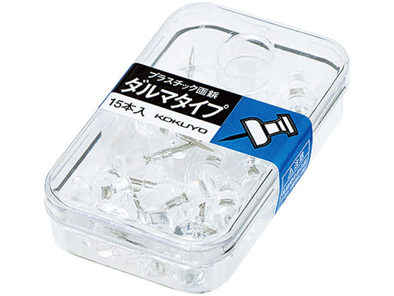 コクヨ プラスチック画鋲 ダルマタイプ 15本入 透明 20個 カヒ-20NT コクヨ プラスチック画鋲 ダルマタイプ 15本入 透明 20個 カヒ-20NT