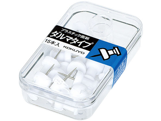 コクヨ プラスチック画鋲 ダルマタイプ 15本入 白 20個 カヒ-20NW