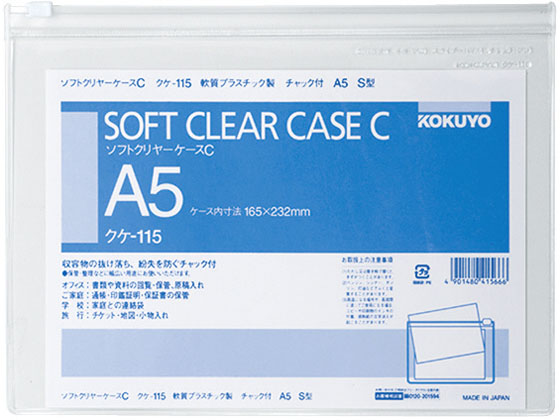 コクヨ ソフトクリヤーケース チャック付 A5 透明 20個 クケ-115