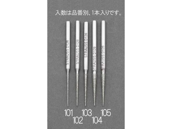 エスコ ダイヤモンドバー テーパー φ2.5×55mm 6? EA819DH-104 エスコ ダイヤモンドバー テーパー φ2.5×55mm 6? EA819DH-104