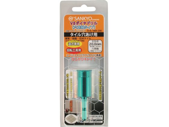 三京 VBダイヤドリル 六角軸 20 VBH-200 三京 VBダイヤドリル 六角軸 20 VBH-200