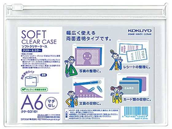 コクヨ ソフトクリヤーケース チャック付・マチ無 A6 透明 5個 クケ-5316T