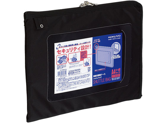 コクヨ 連絡ケース シャトルバッグ ナイロン A4 黒 10個 クケ-M2914D