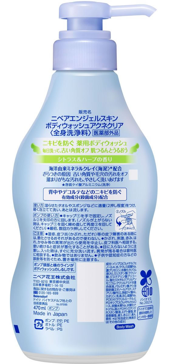 LG生活健康は顔のスキンケア製品に活用する高効能成分をボディー