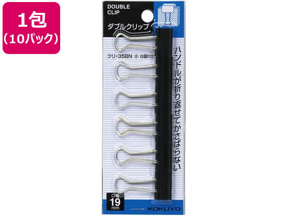 コクヨ ダブルクリップ 小サイズ W19mm 6個入 10パック クリ-35BN