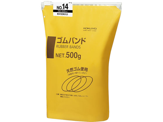 コクヨ ゴムバンド No.14 袋入り 4100本 5個 コム-514