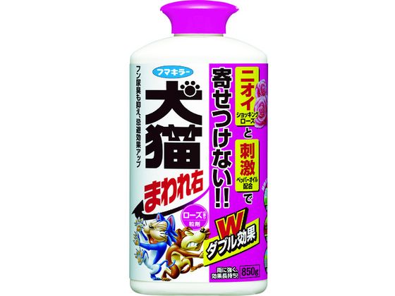 フマキラー 犬猫まわれ右 粒剤 850g ローズの香り 439298