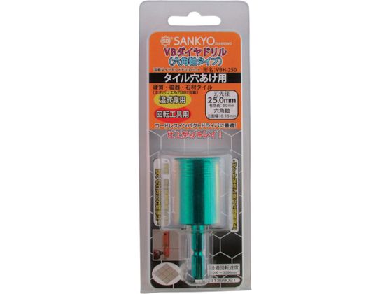 三京 VBダイヤドリル 六角軸 25 VBH-250 三京 VBダイヤドリル 六角軸 25 VBH-250