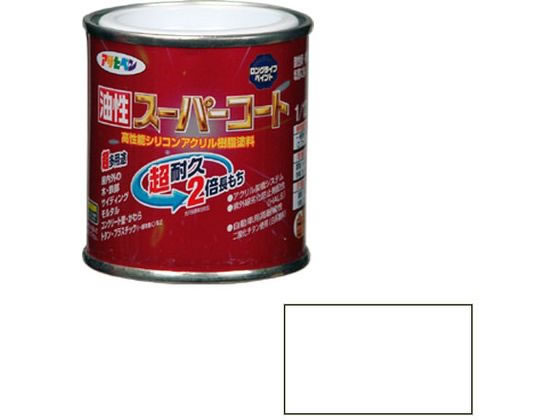 アサヒペン 油性スーパーコート 1／12L 白