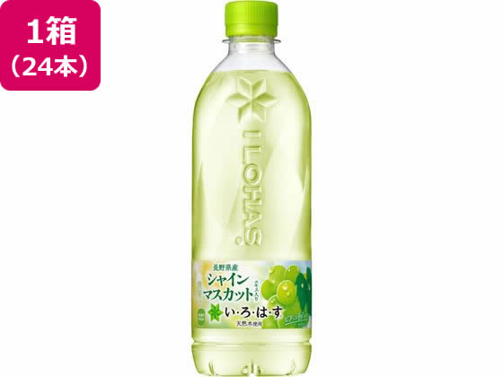 コカ・コーラ いろはす シャインマスカット 540mL 24本 54676 コカ・コーラ いろはす シャインマスカット 540mL 24本 54676