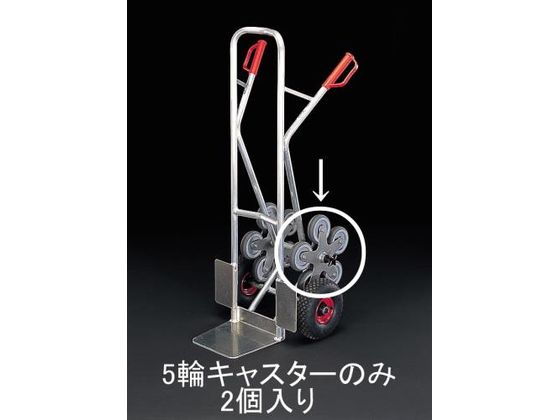 エスコ キャスター・5輪 (EA520FD-3用) 2個 125mm EA520FD-302