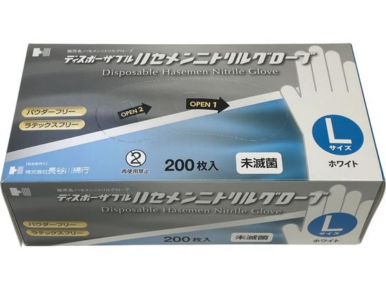 長谷川綿行 ニトリルグローブ 粉なし ホワイト L 200枚 長谷川綿行 ニトリルグローブ 粉なし ホワイト L 200枚
