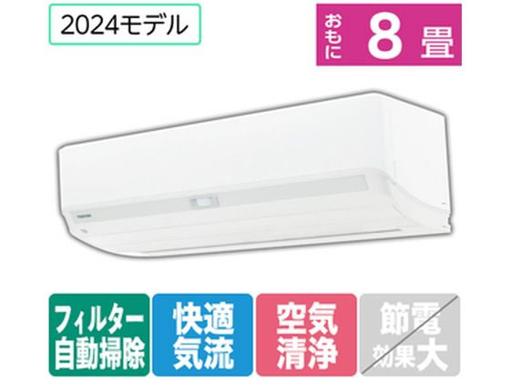 東芝 【配送のみ・工事なし】 8畳向自動お掃除付エアコン 大清快N-DXシリーズ RASN251E4DXWS 東芝 【配送のみ・工事なし】 8畳向自動お掃除付エアコン 大清快N-DXシリーズ RASN251E4DXWS