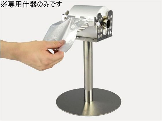 パックスタイル スターシール ロールポリ 専用什器 スタンド