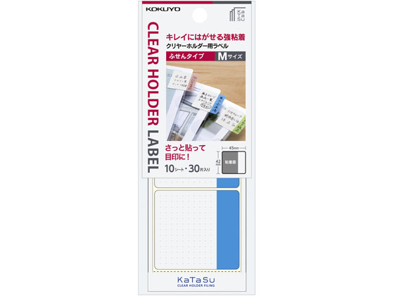 コクヨ ラベル クリヤーホルダー用 ふせんタイプM 青 20冊 タ-CH12B