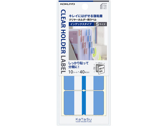コクヨ ラベル クリヤーホルダー用 インデックス型 S 青 20冊 タ-CH21B