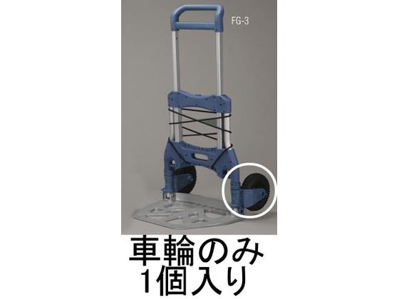 エスコ 車輪 (EA520FG-3用) 220mm EA520FG-301