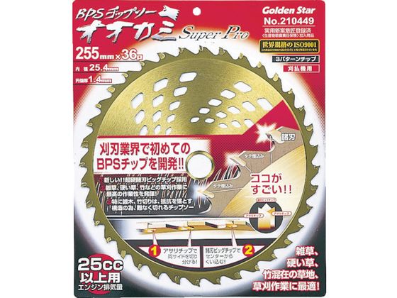 GS 刈払機用チップソー オオカミ スーパープロ255ミリ 210449 GS 刈払機用チップソー オオカミ スーパープロ255ミリ 210449
