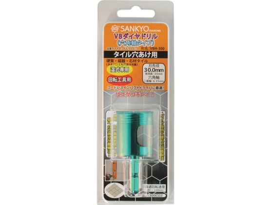三京 VBダイヤドリル 六角軸 30 VBH-300 三京 VBダイヤドリル 六角軸 30 VBH-300