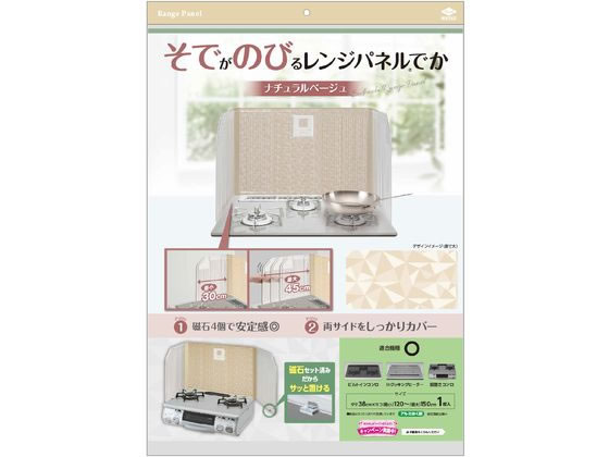 東洋アルミ そでがのびるレンジパネルでか ナチュラルベージュ 1枚 東洋アルミ そでがのびるレンジパネルでか ナチュラルベージュ 1枚
