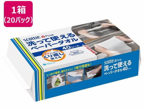 クレシア スコッティ ファイン 洗って使えるペーパータオル 40シート×20P
