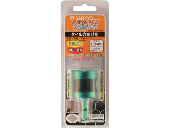 三京 VBダイヤドリル 六角軸 35 VBH-350 三京 VBダイヤドリル 六角軸 35 VBH-350