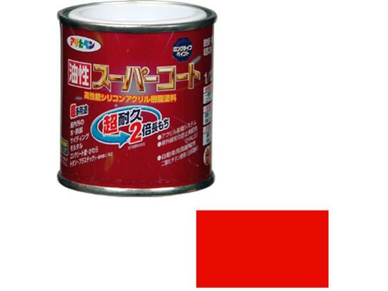 アサヒペン 油性スーパーコート 1／12L 赤