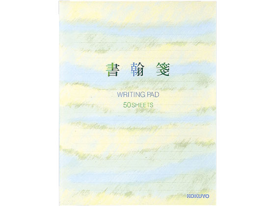 コクヨ 書翰箋 色紙判 横罫21行 上質紙50枚 10冊 ヒ-65