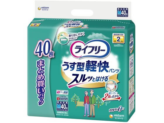 ライフリー うす型軽快パンツ スルッとはける 2回 M 40枚