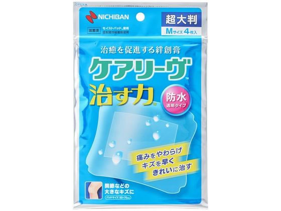 ニチバン ケアリーヴ治す力 防水タイプ 超大判Mサイズ 4枚【管理医療機器】 ニチバン ケアリーヴ治す力 防水タイプ 超大判Mサイズ 4枚【管理医療機器】