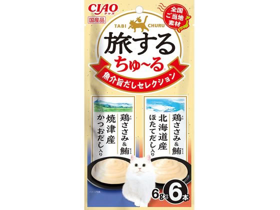 いなば 旅するちゅーる 魚介旨だしセレクション 6P いなば 旅するちゅーる 魚介旨だしセレクション 6P