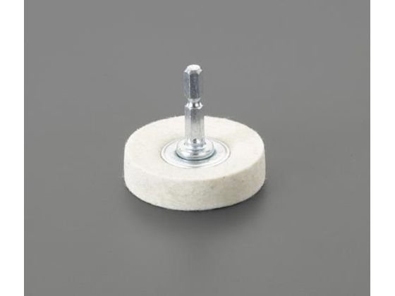 エスコ 六角軸付フェルトバフ 平型 50mm EA819BL-51 エスコ 六角軸付フェルトバフ 平型 50mm EA819BL-51