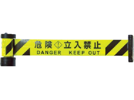 Reelex 反射バリアリール マグネット 危険・立入禁止