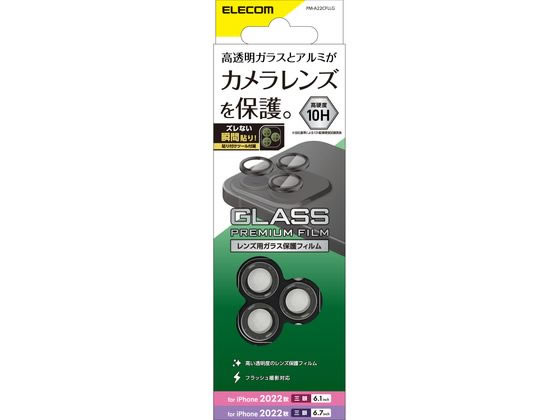 エレコム iPhone14 Pro 14 Pro Max レンズカバー PM-A22CFLLG