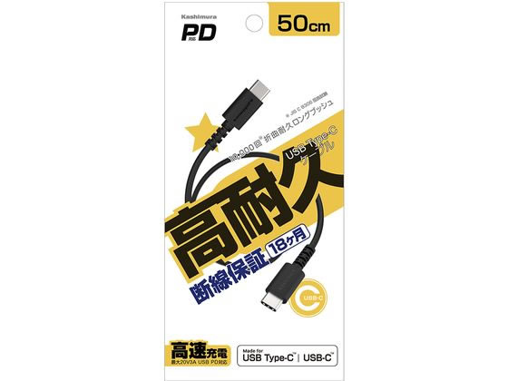 カシムラ USB充電&同期ケーブル 50cm C-C BK AJ634 カシムラ USB充電&同期ケーブル 50cm C-C BK AJ634