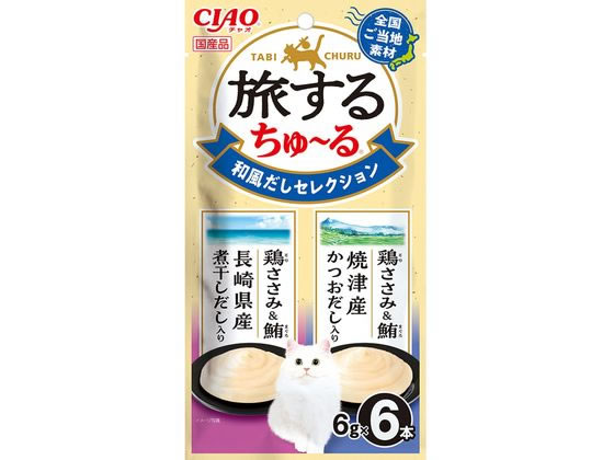 いなば 旅するちゅーる 和風だしセレクション 6P いなば 旅するちゅーる 和風だしセレクション 6P