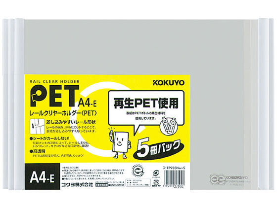 コクヨ レールクリヤーホルダー A4横 白 5冊×4パック フ-TP765NWX5