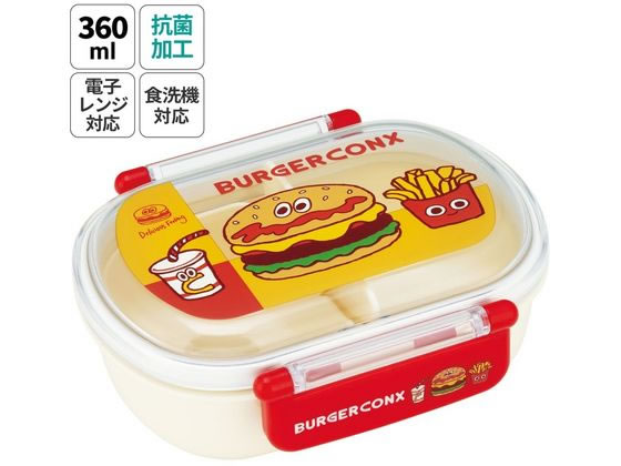 スケーター 抗菌ふわっとタイトランチBOX 360mL バーガーコンクスフレンズ スケーター 抗菌ふわっとタイトランチBOX 360mL バーガーコンクスフレンズ