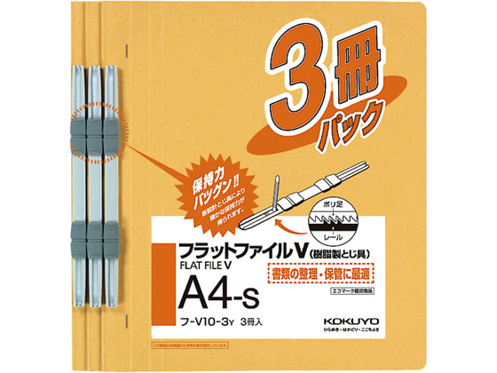 コクヨ フラットファイル 樹脂製綴具 A4 黄 3冊×10パック