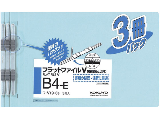 コクヨ フラットファイル 樹脂製綴具 B4 青 3冊×10パック