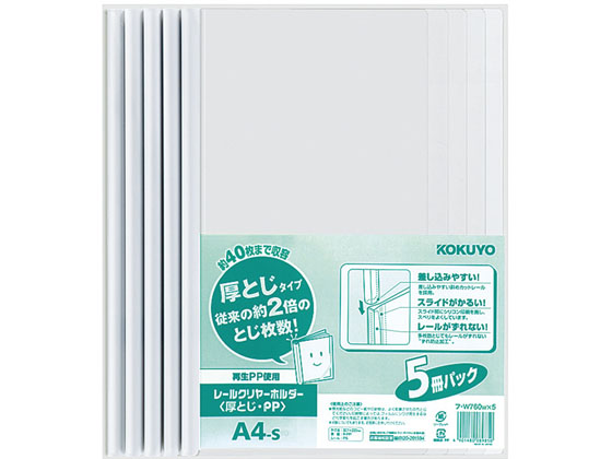 コクヨ コクヨ レールクリヤーホルダーPP A4 灰 5冊×4パック