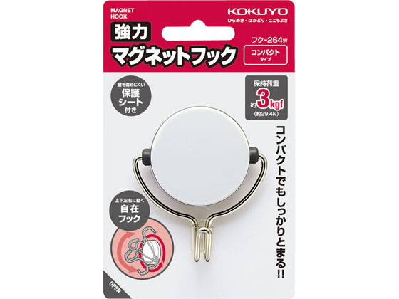 コクヨ 強力マグネットフック白3kg 10個 フク-264W