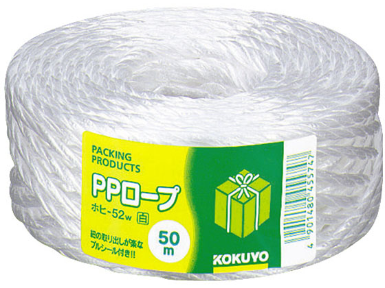 コクヨ PPロープ チーズ巻き 50m 白 4個 ホヒ-52NW