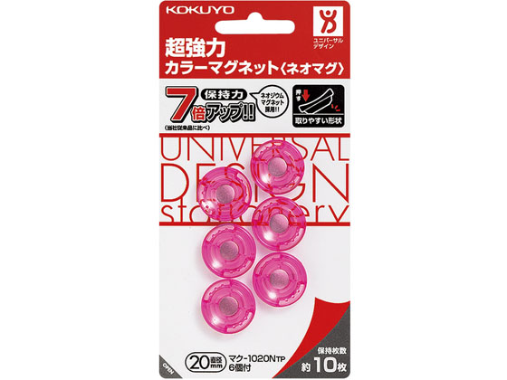 コクヨ ネオマグ フラット20mm 透明ピンク 6個P 10パック