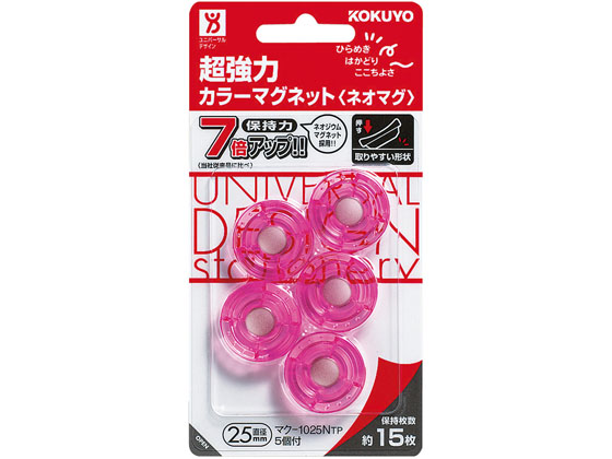 コクヨ ネオマグ フラット25mm 透明ピンク 5個P 10パック