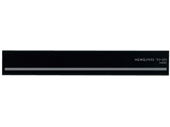 コクヨ マグネットバー 強力タイプ 黒 200mm 10個 マク-221D