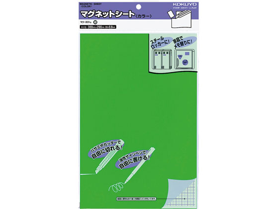 コクヨ マグネットシート カラー 300×200mm 緑 5個 マク-301G