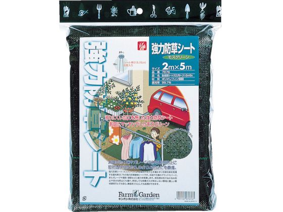 GS 強力防草シート(モスグリーン) 7676 GS 強力防草シート(モスグリーン) 7676